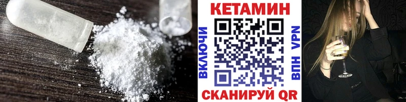 Кетамин ketamine  мега как зайти  Куртамыш 