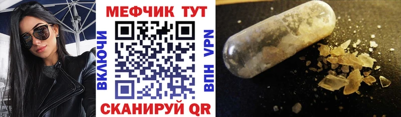 Мефедрон mephedrone  Куртамыш 