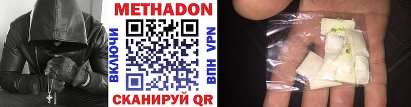 Метадон мёд как найти Куртамыш