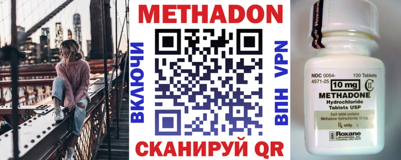 МЕТАДОН кристалл Куртамыш