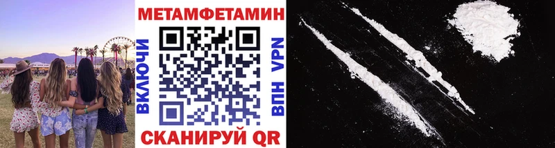 МЕТАМФЕТАМИН пудра  купить  цена  Куртамыш 