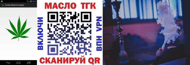 где продают наркотики Куртамыш ТГК вейп